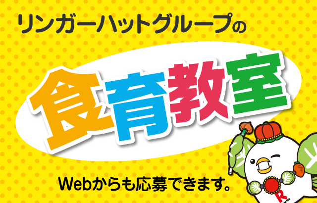 長崎ちゃんぽん リンガーハット